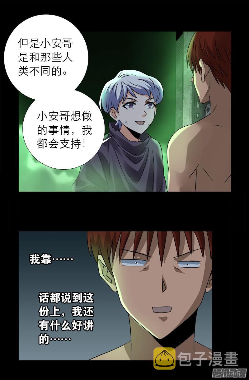 第286话 利用7