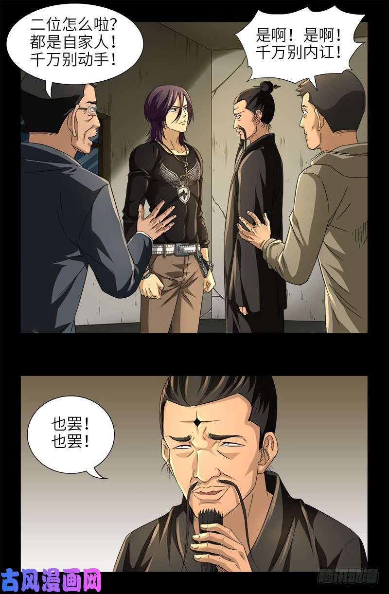 第477话 白长个脑袋9