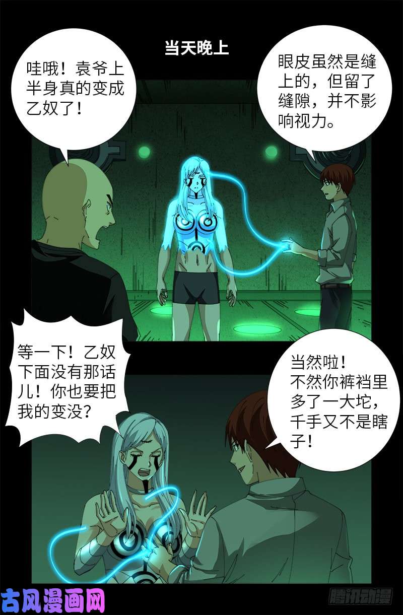 第492话 睡吧！亲爱的！14