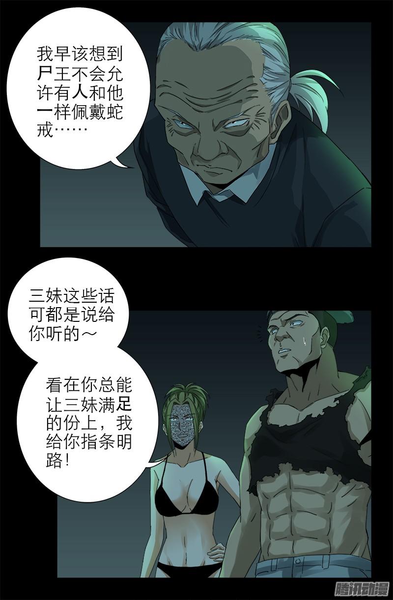第293话 俺想要的东西10