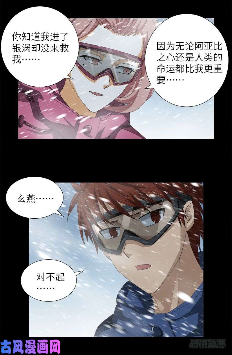 第470话 拜访鲲鹏站14