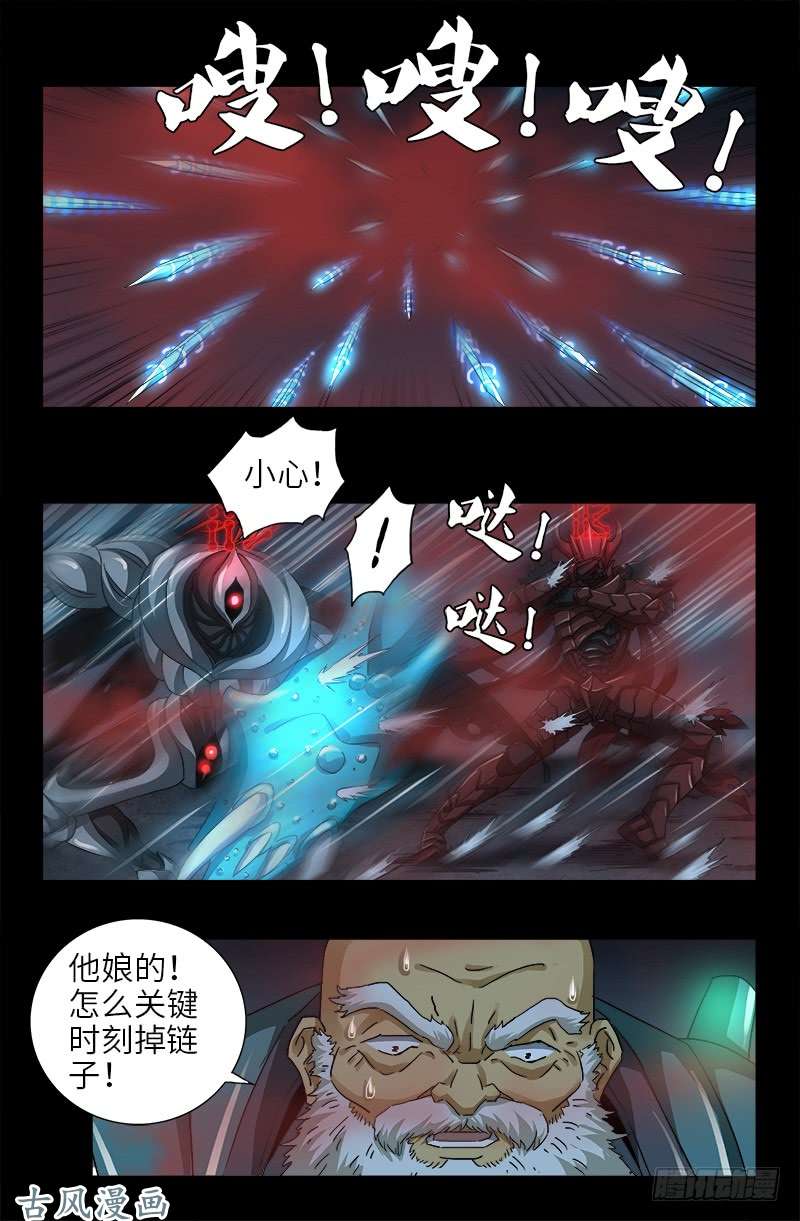 第391话 死于第九关15