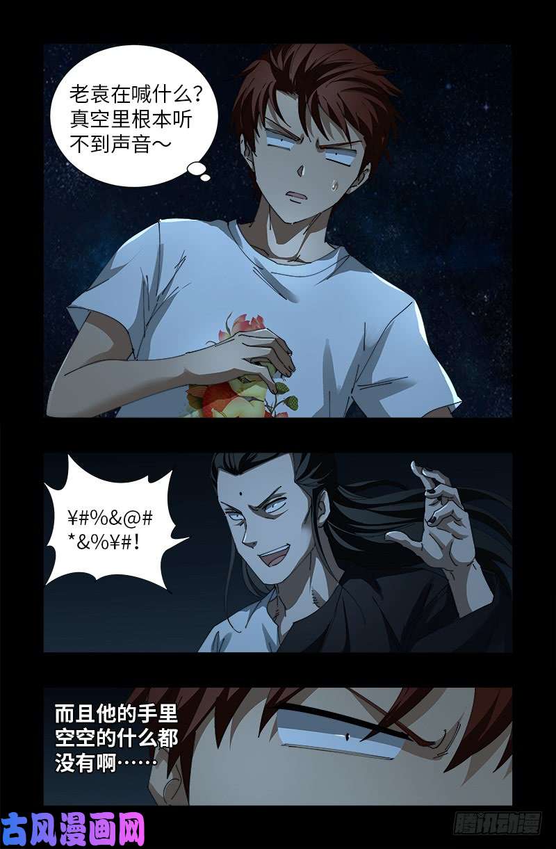 第510话 幻魇5