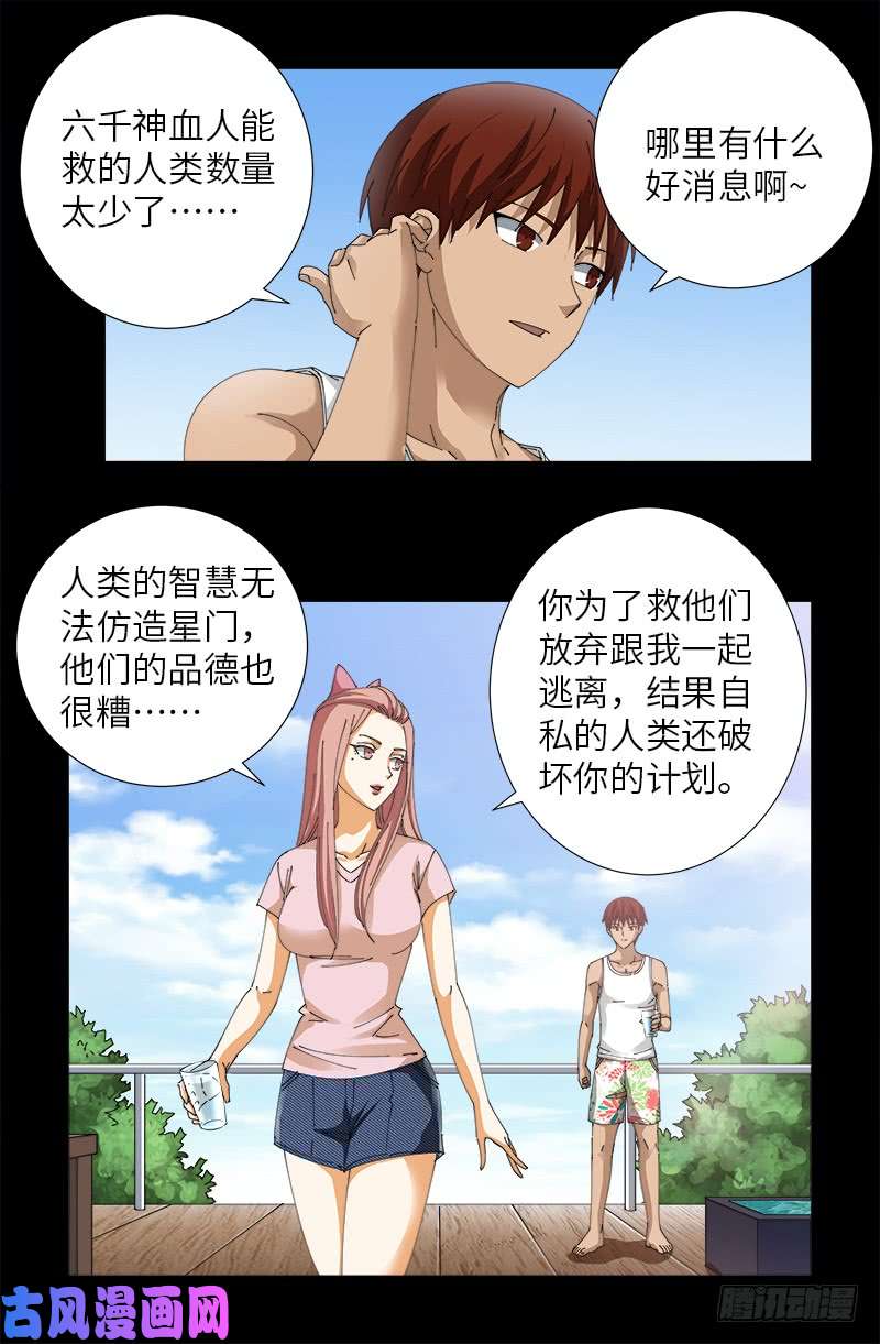 第492话 睡吧！亲爱的！8