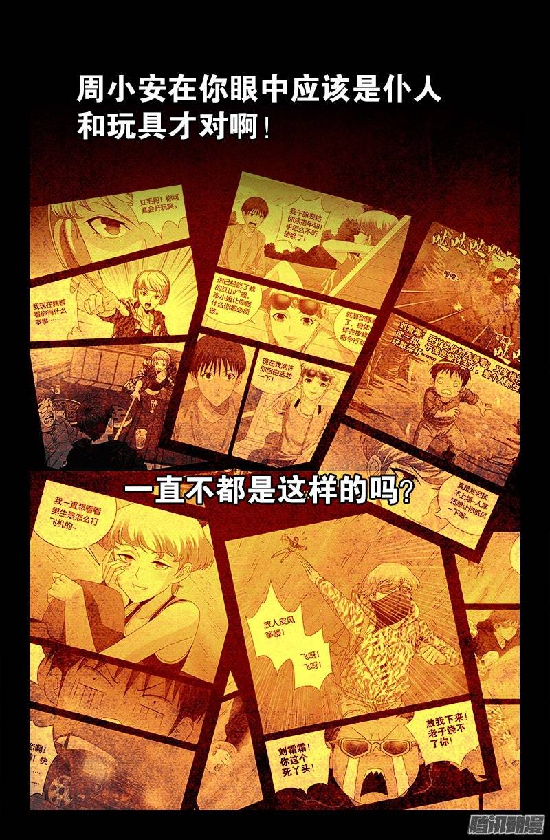 第211话 少女的烦恼7