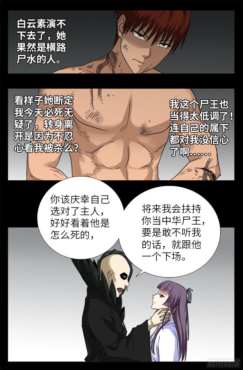 第347话 实力悬殊12