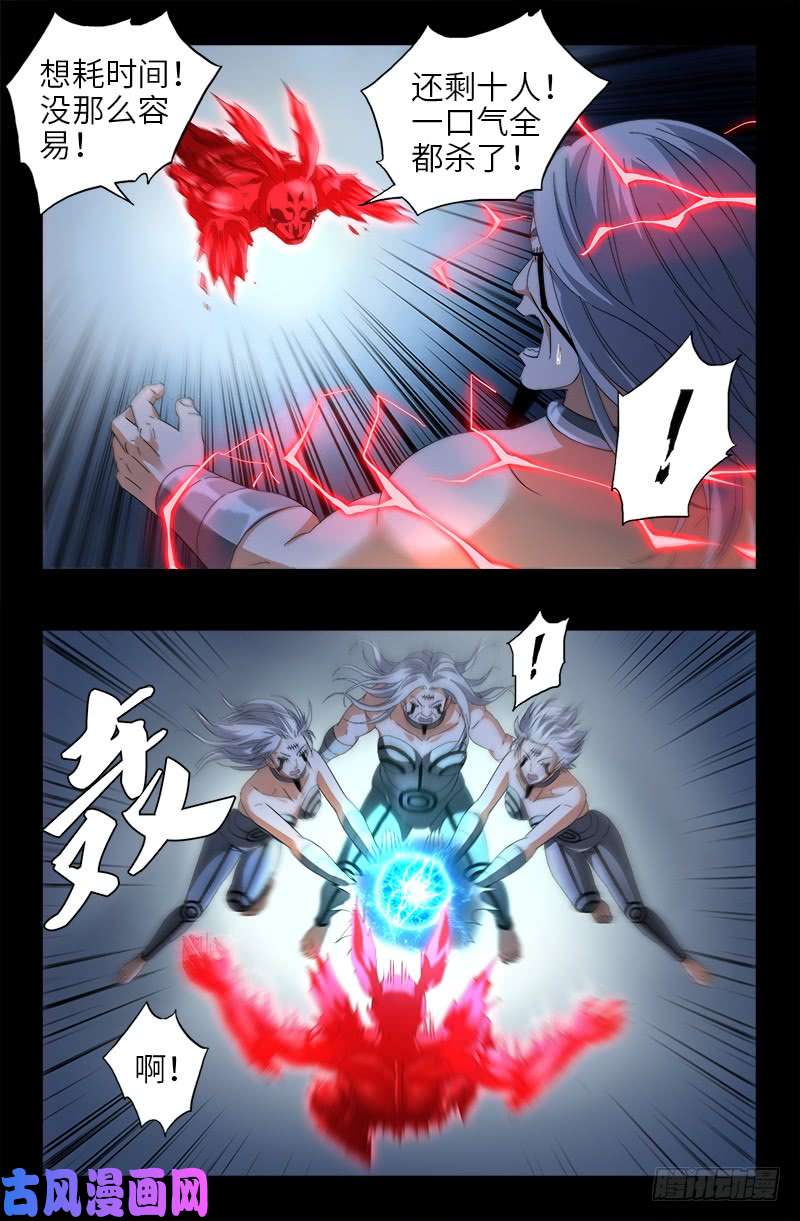 第491话 5.5境界5