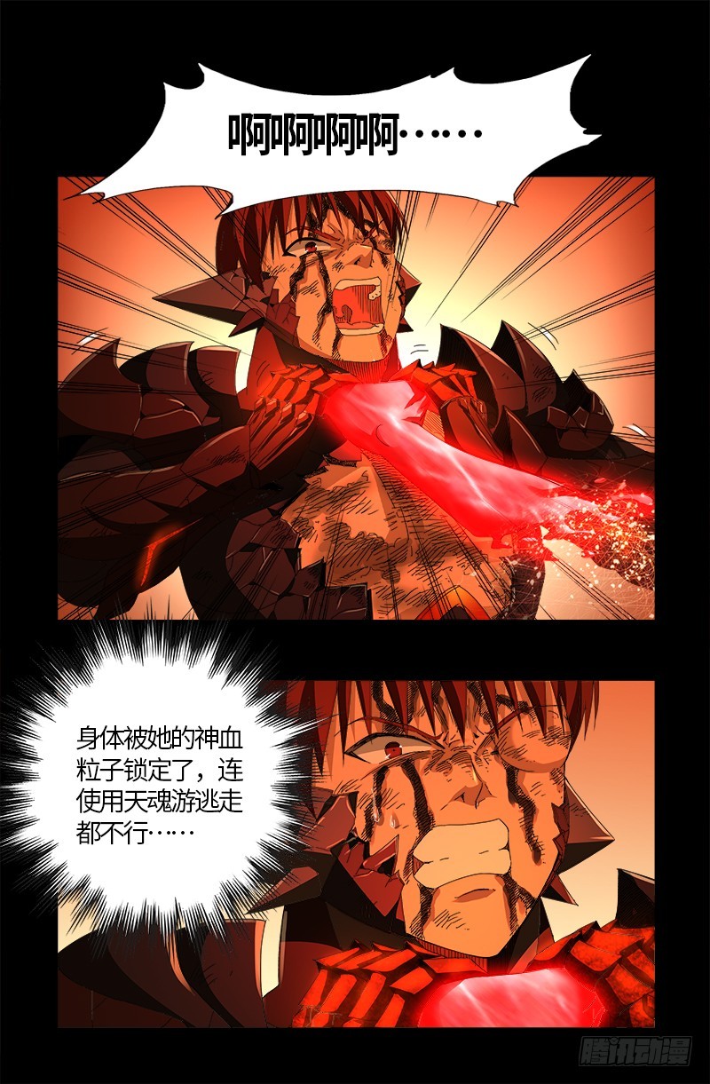 第554话 与死神赛跑11