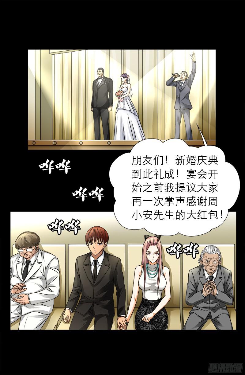 第331话 结婚典礼12