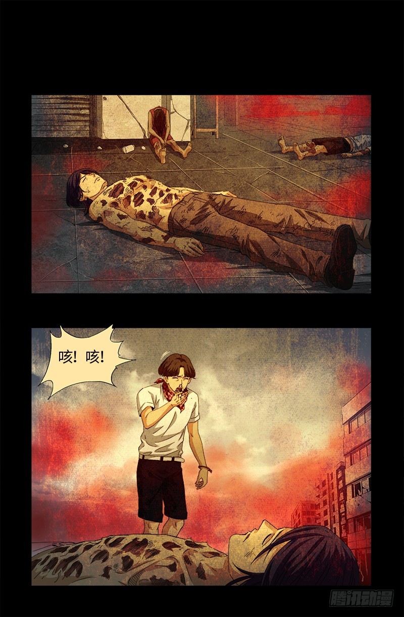 第549话 巴莱克将军8