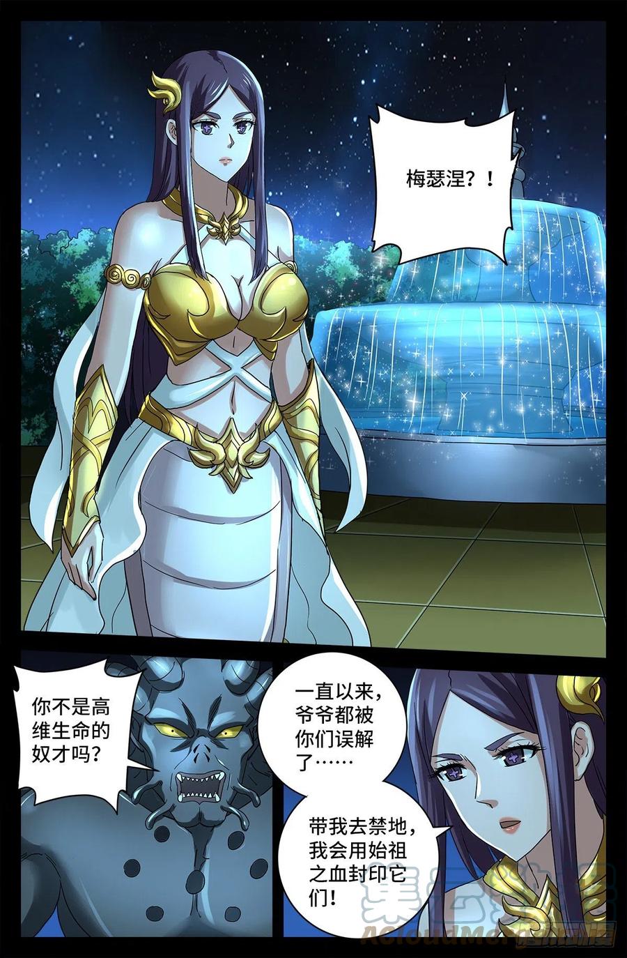 第784话 无人能敌12