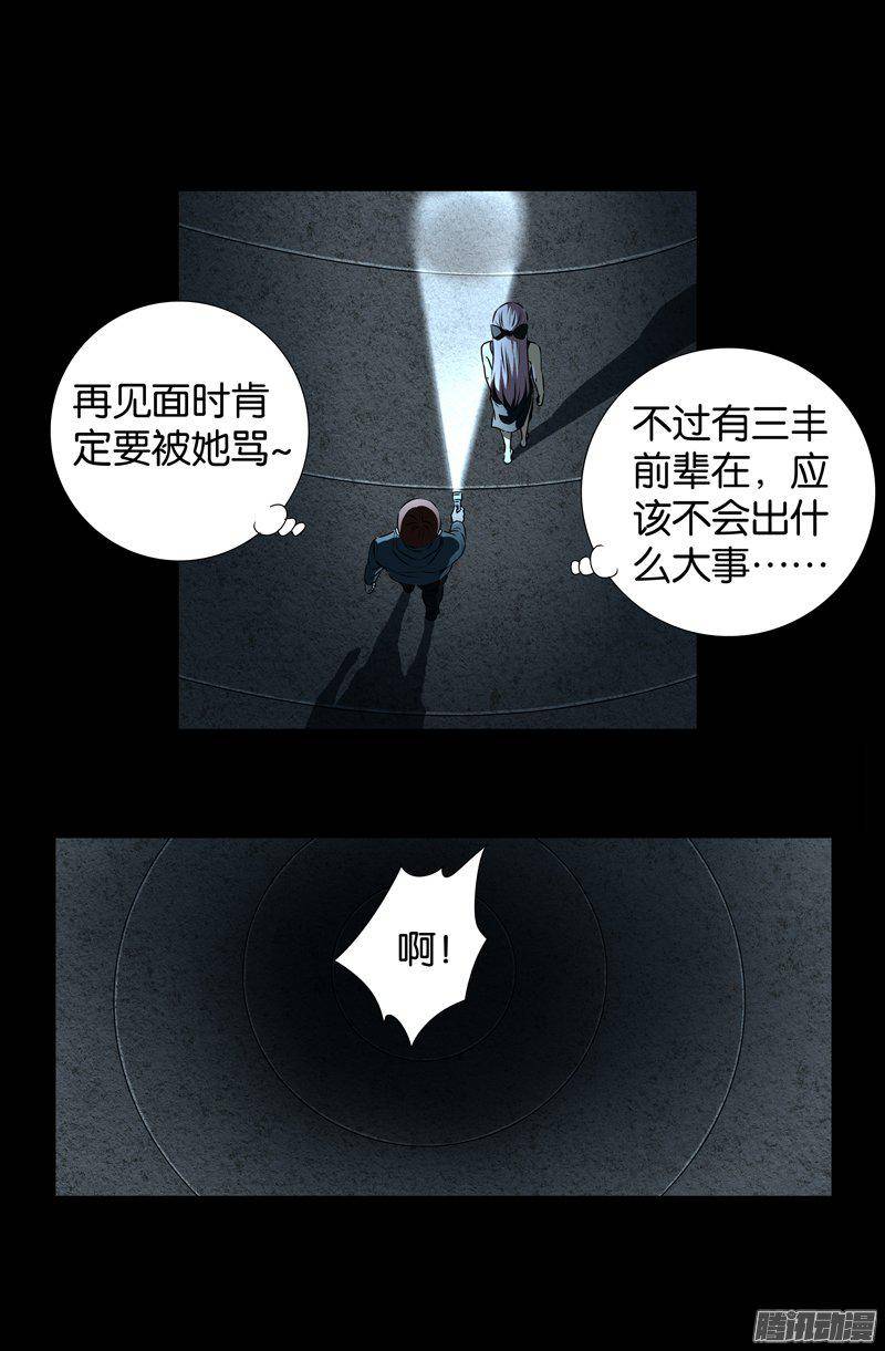 第260话 参赛者8