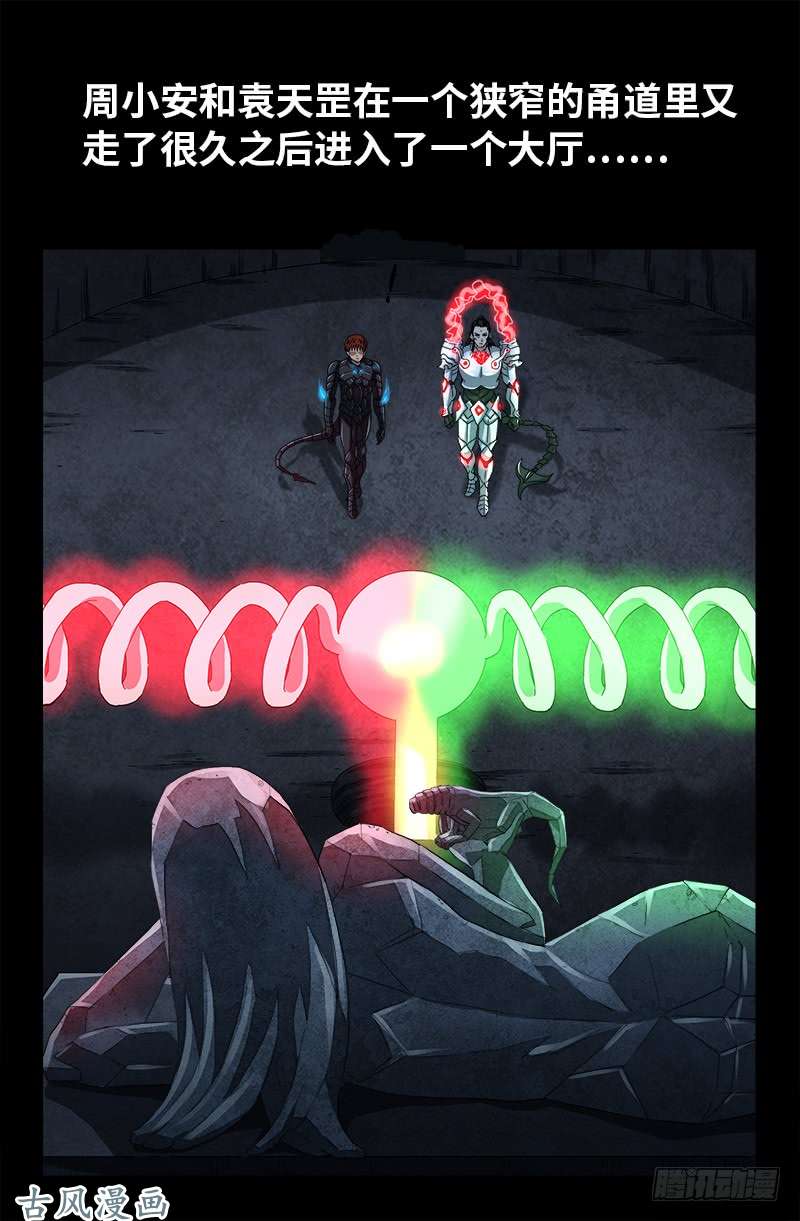 第373话 地心球14