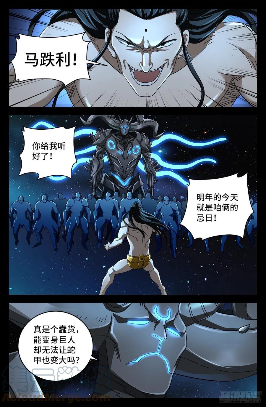 第785话 谁这么大胆9