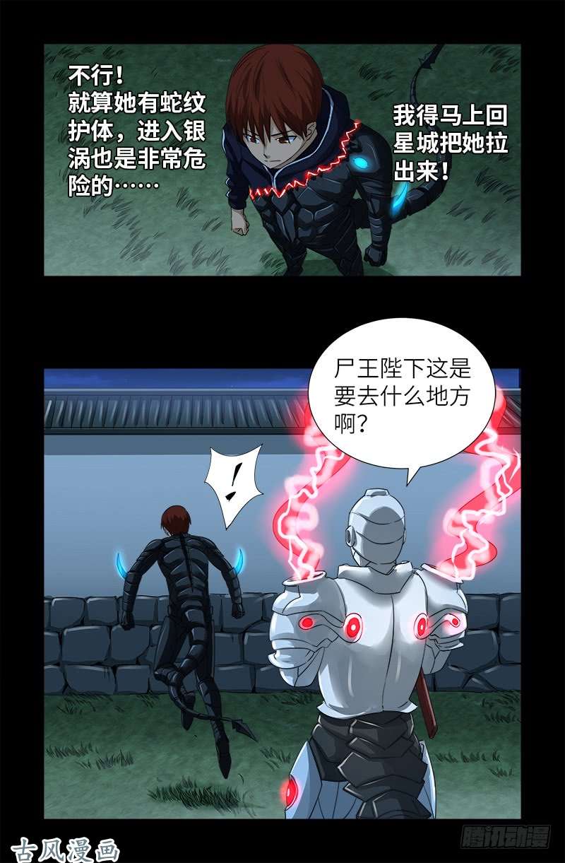 第366话 三等恐惧8
