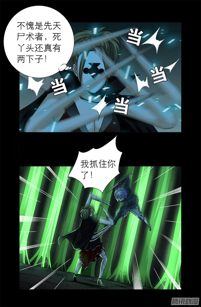 第274话 刘沉鱼7