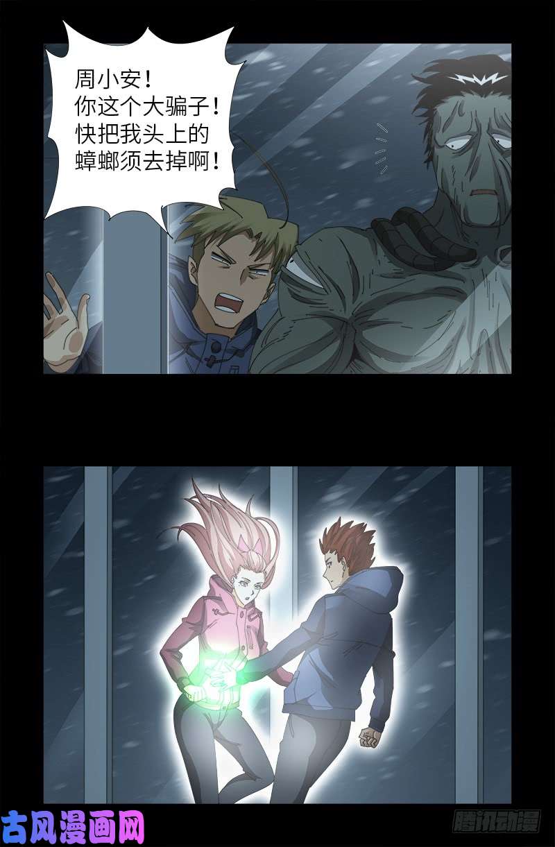 第472话 我的女人8