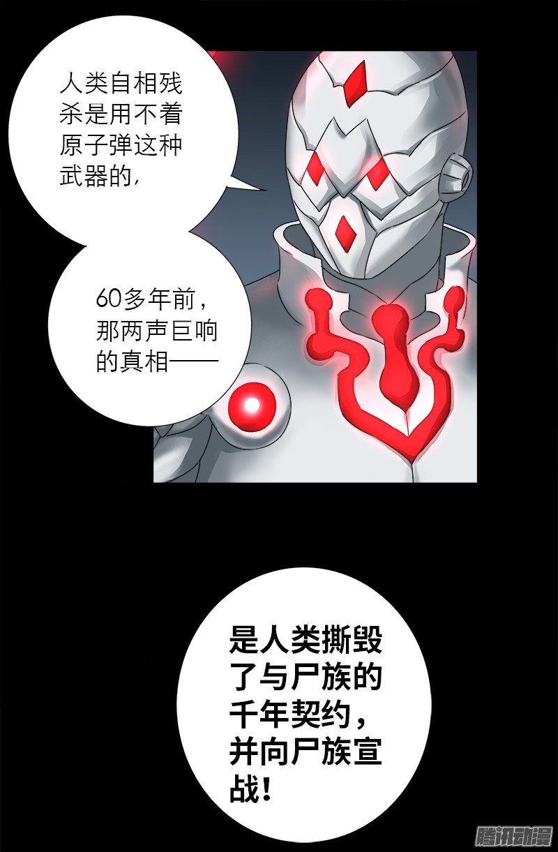 第309话 心瘾之祸10