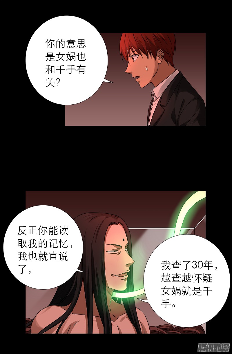 第322话 袁天罡的直觉2