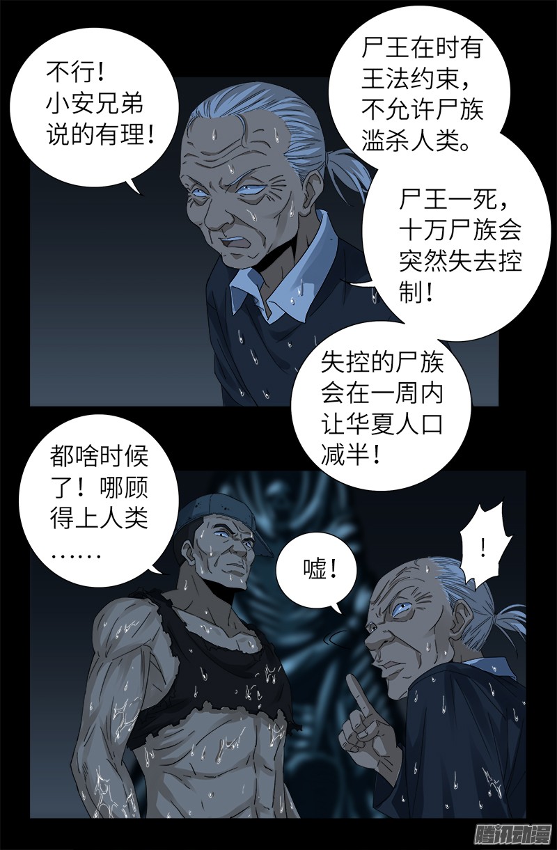 第306话 龙肝凤髓12