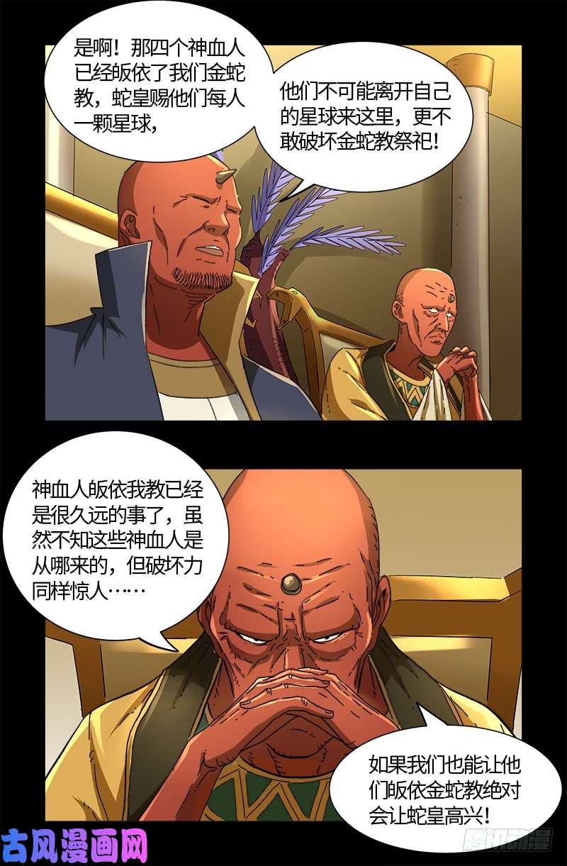 第531话 郭凯的遗言15