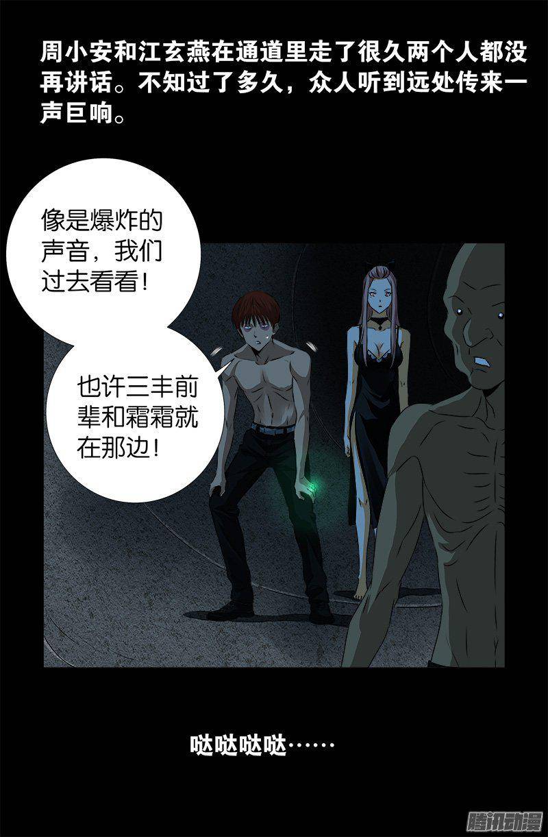 第265话 七位前辈15