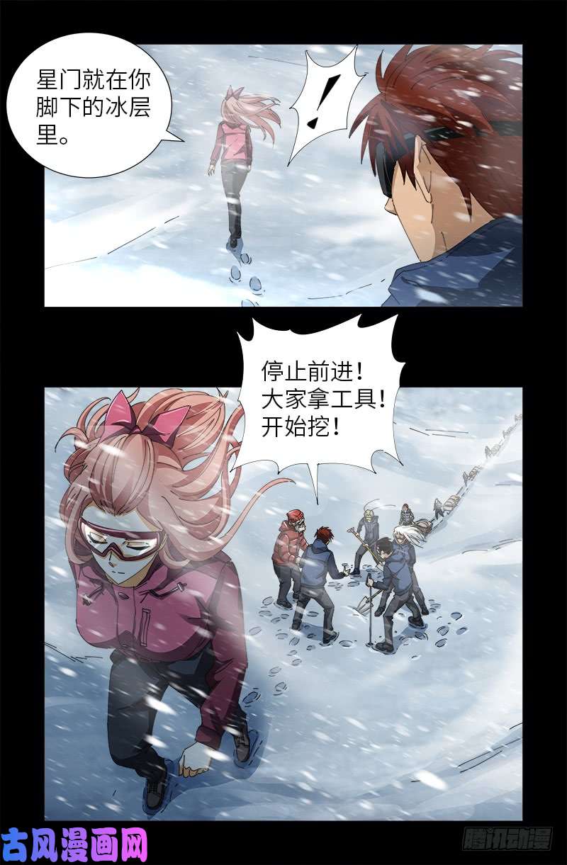 第470话 拜访鲲鹏站16