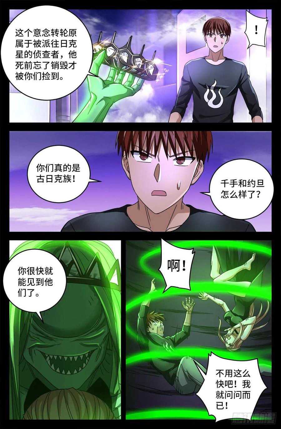 第788话 绚烂的花火11