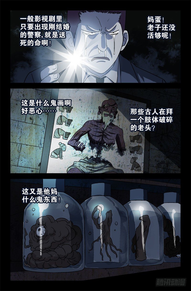 第15话8