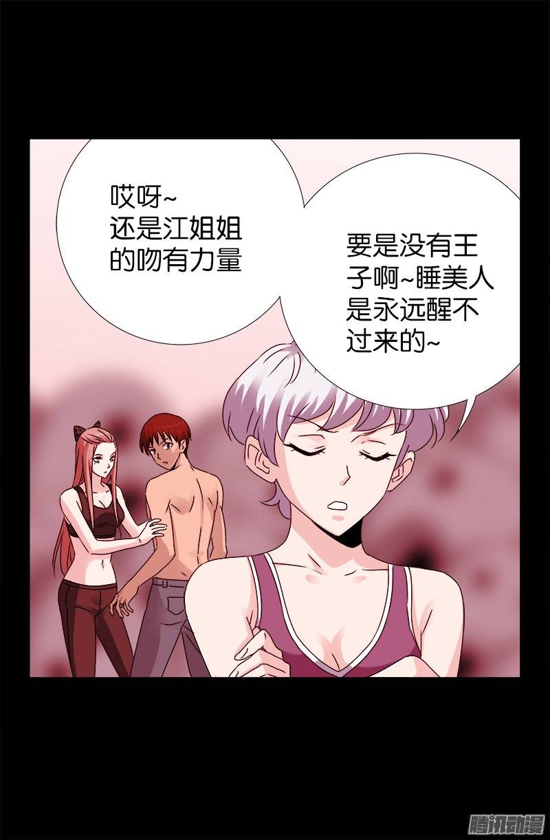 第211话 少女的烦恼2