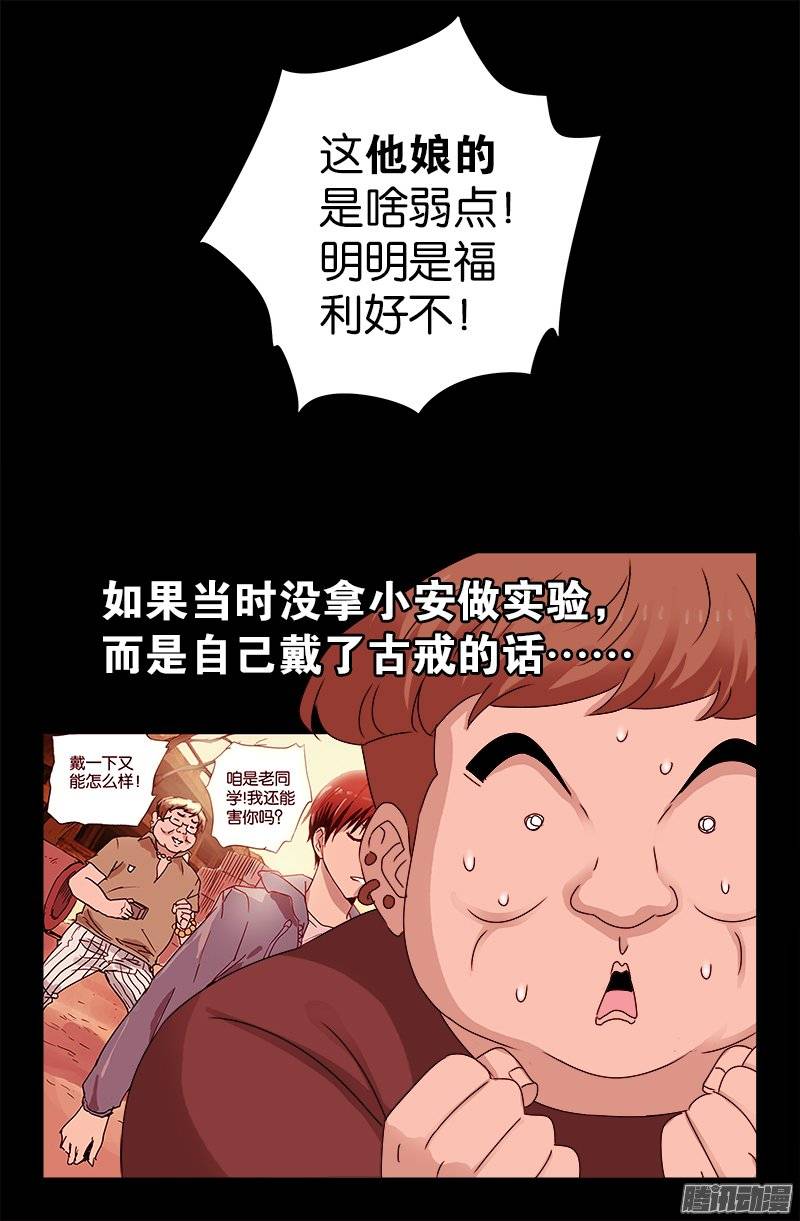 第212话 要翻天12