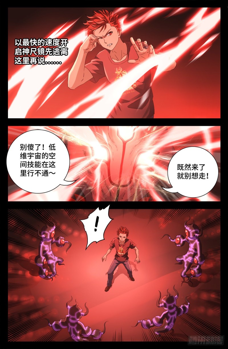 第700话 半神14