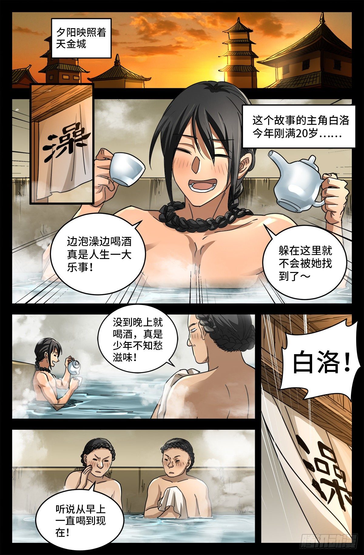 第一话 雪夜枪声10