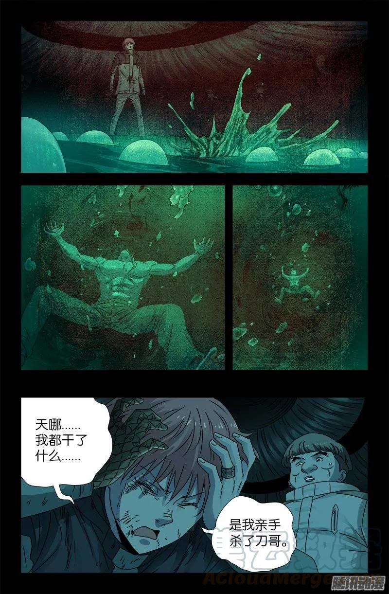 第200话 杀人很难9