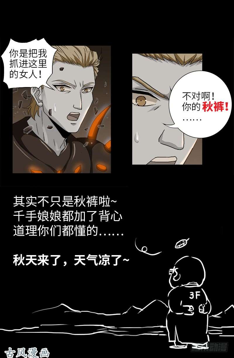 第387话 美丽的白鸽17