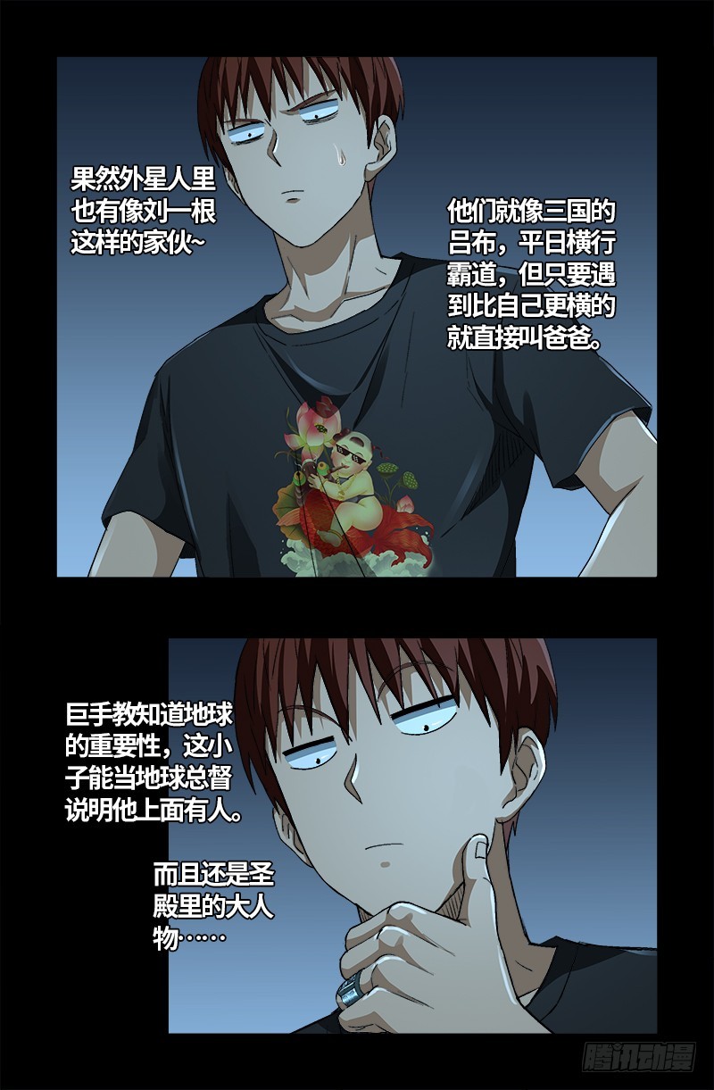 第606话 我叫圣晶5
