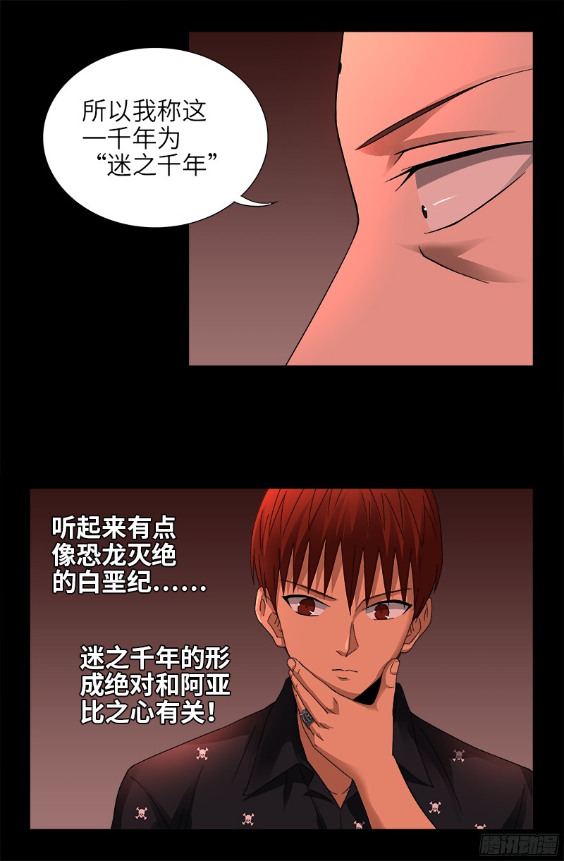 第328话 外星充电宝7