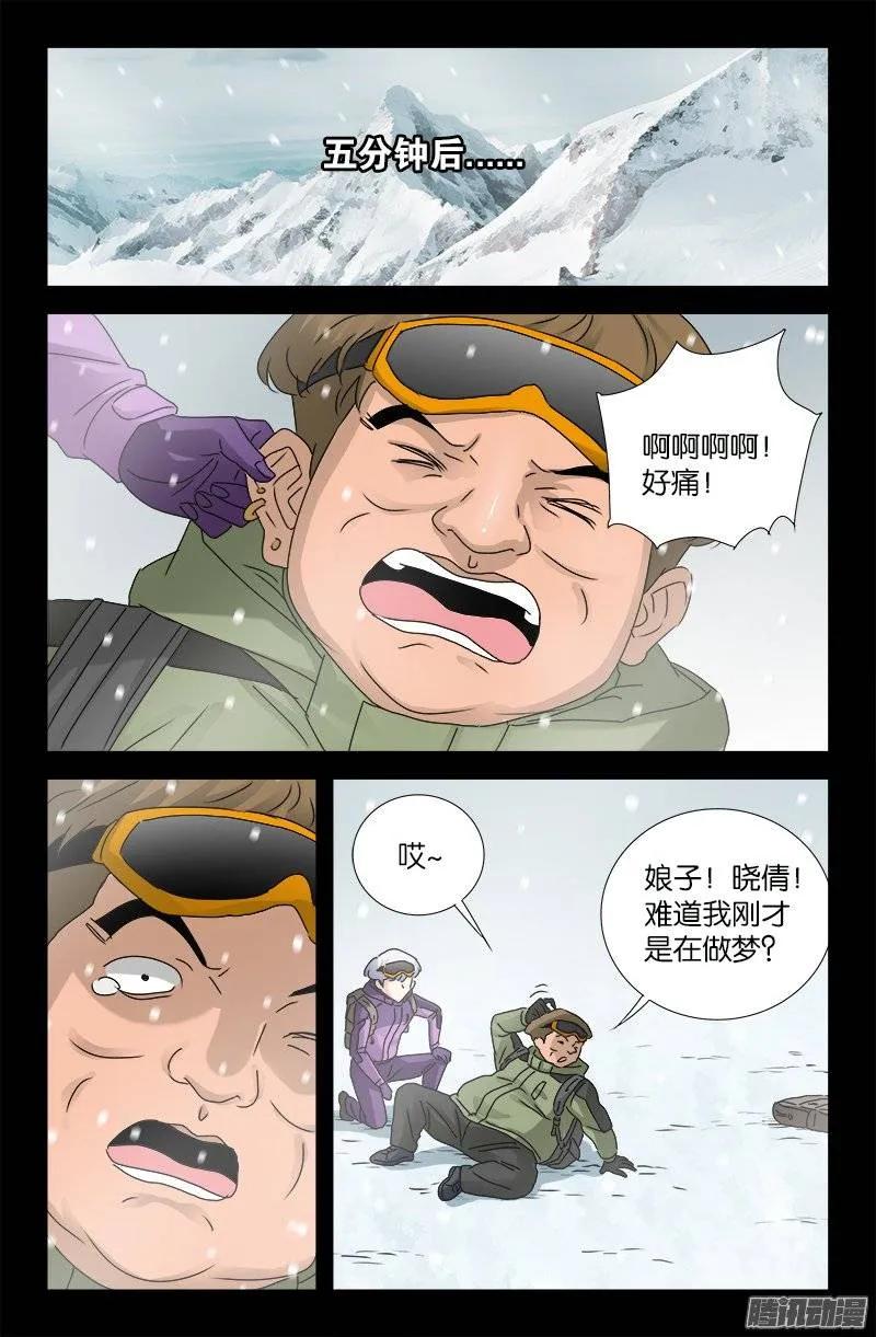 第171话 勇者7