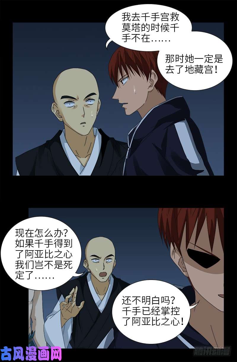 第447话 黑暗中的温暖11