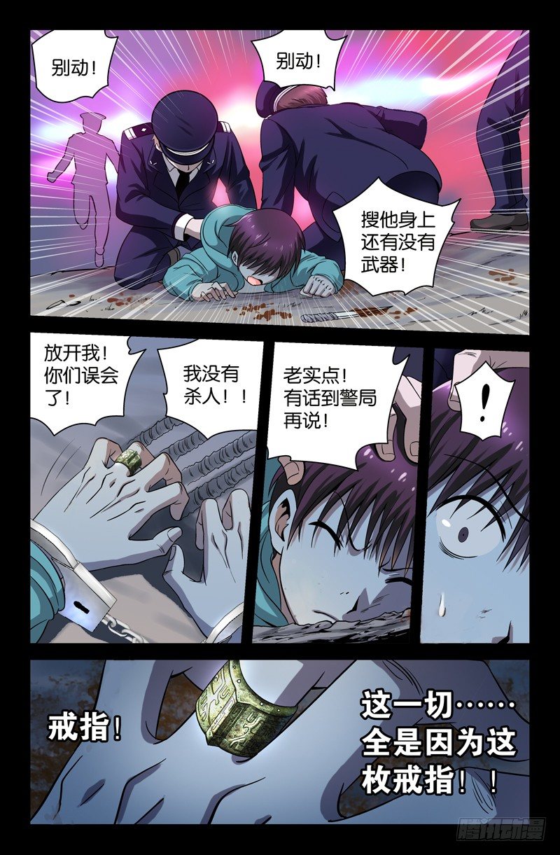 第1话6