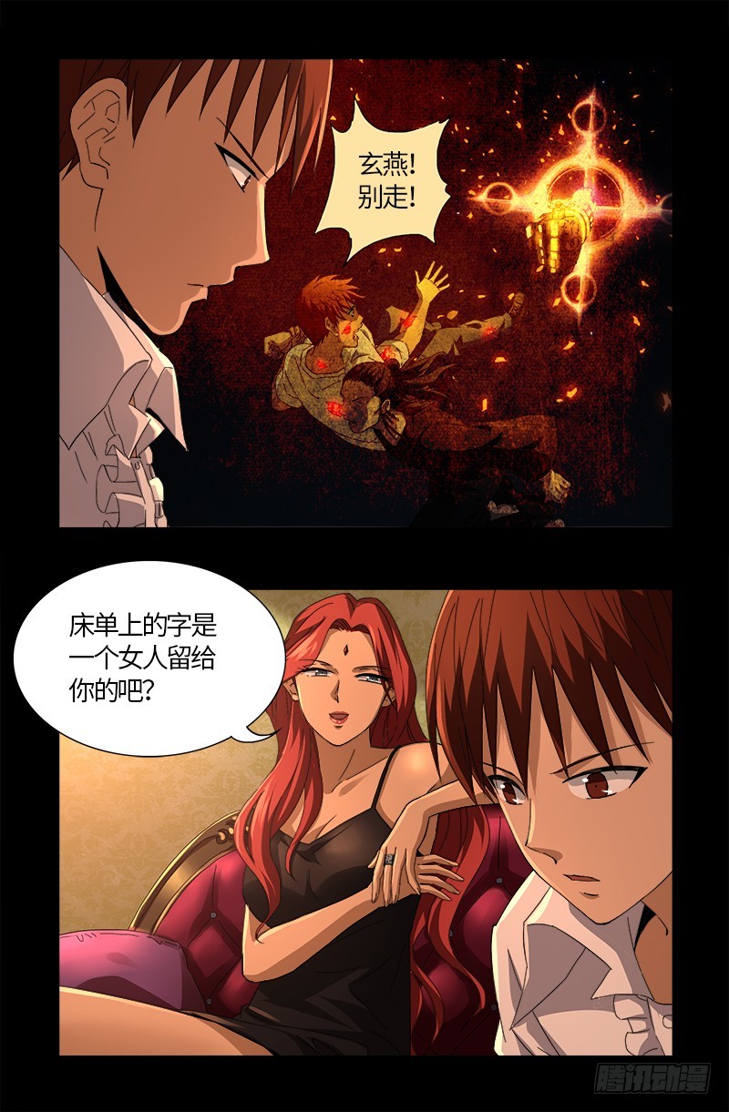 第566话 巨手午亚之谜8