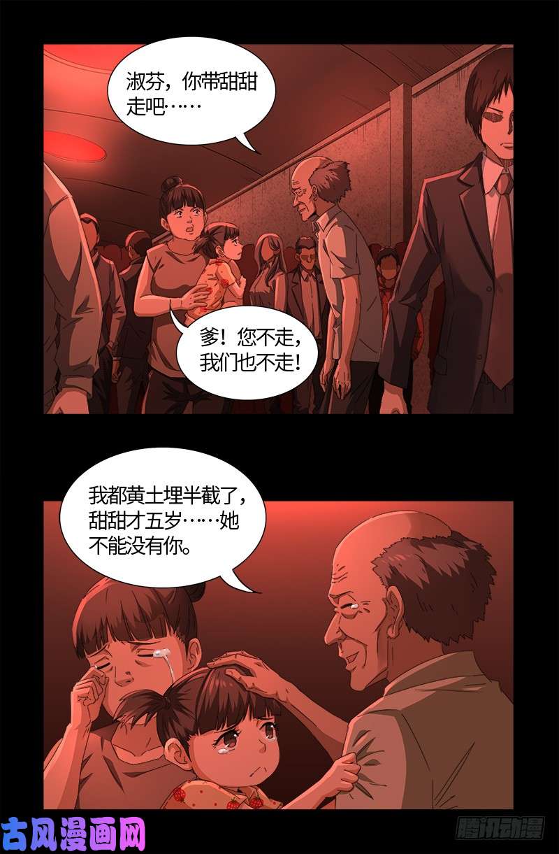 第524话 战争狂人13