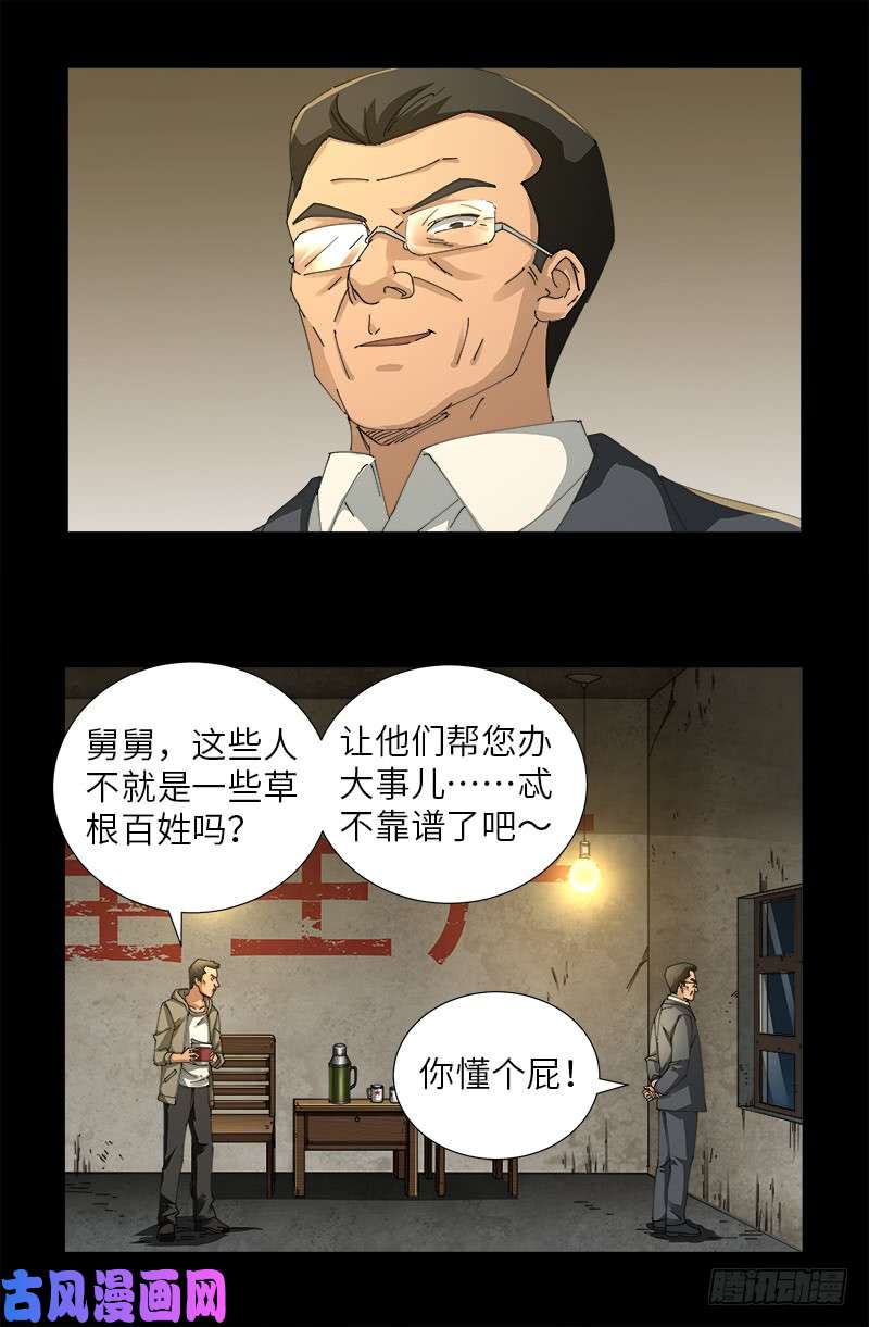 第476话 神血教练4