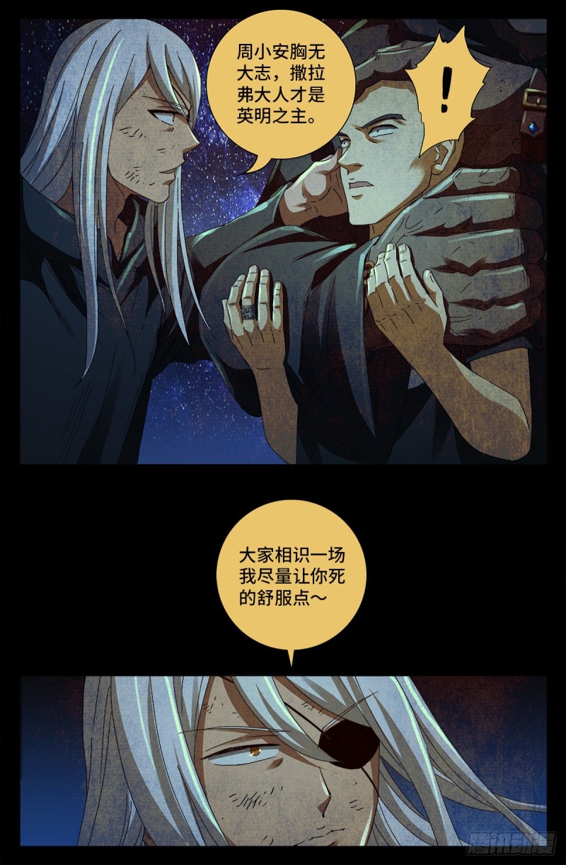 第647话 八门金锁！开！15