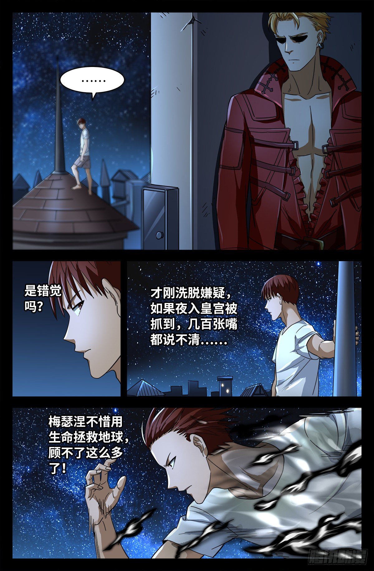 第757话 最后的忠告11
