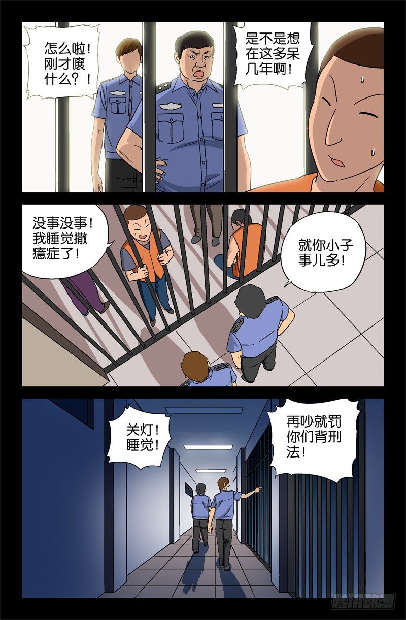 第12话3