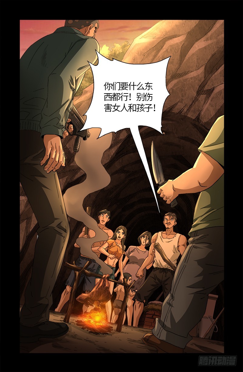 第608话 木凯定计14