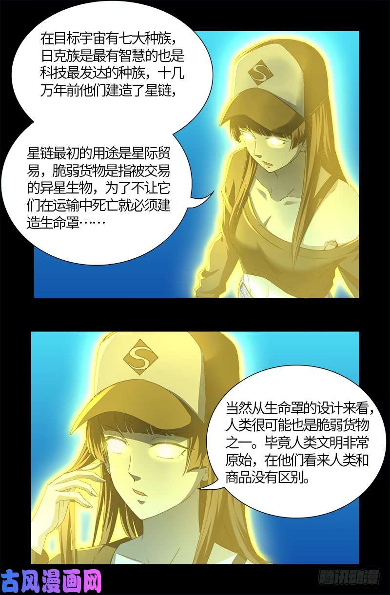 第528话 第一站3