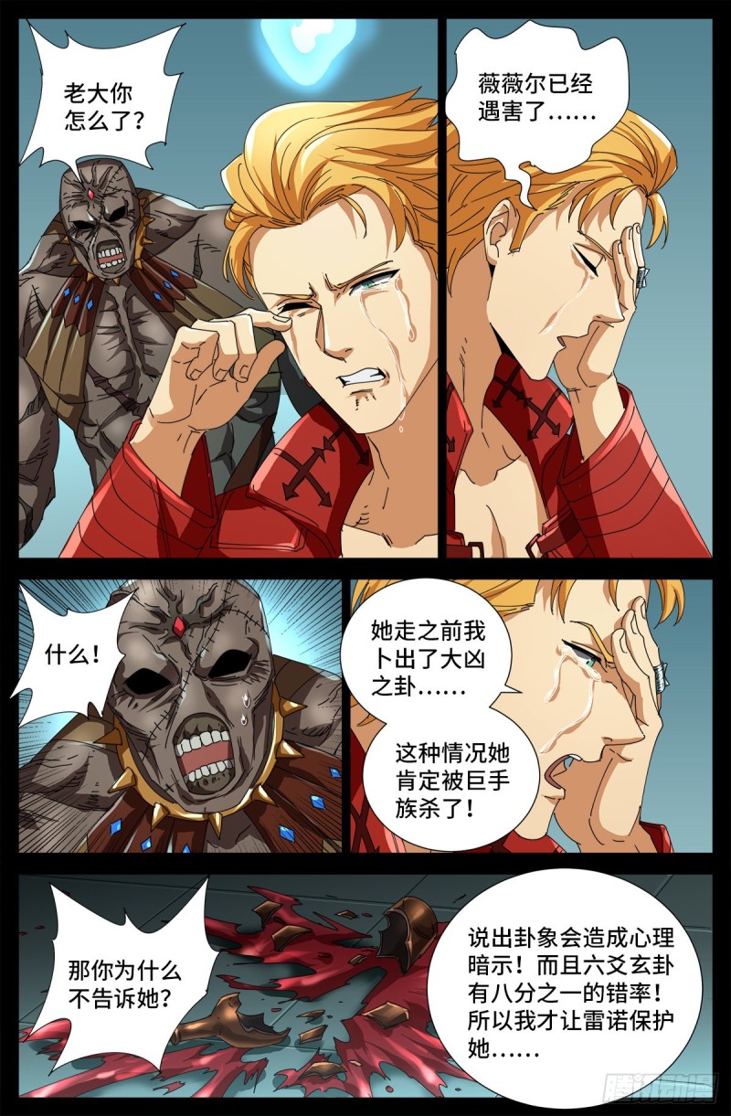 第689话 决斗结束2