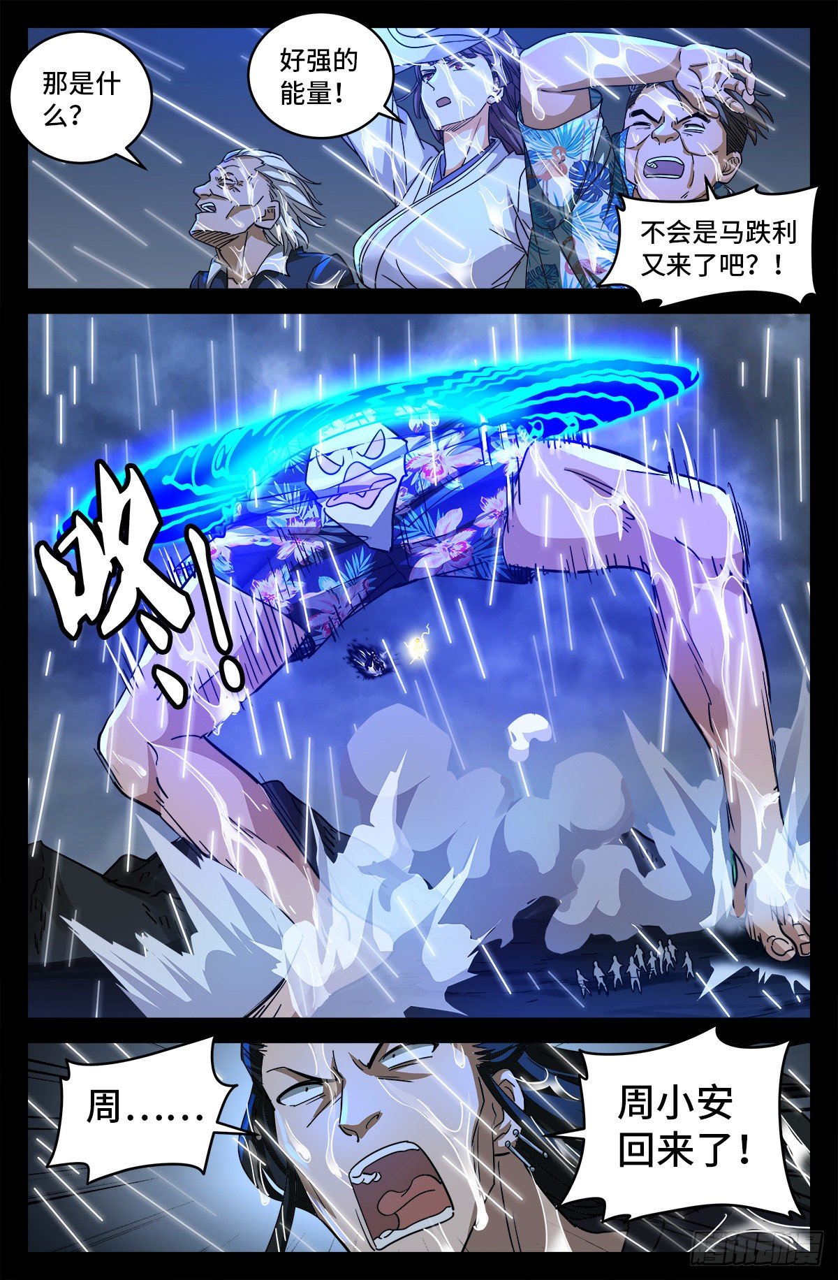第799话 与神干杯！5